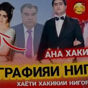 Сарвиноз Юсуфи Аз Шавхараш Чудо Шуд