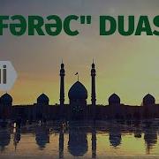 Fərəc Duası