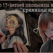 Ольга Мантро Дело Василисы