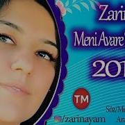 Zarina Avare Taniyirlar