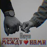 Gayo Манила Safaryan Remix