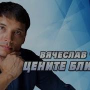 Вечислав Чен