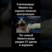 Я Когда Нибудь Уйду Мем