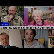 Неразделенная Любовь Табаха И Илларионова