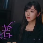 丁噹 Della 愛著 With Love Official Music Video