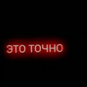 Детка А Ну Ка Постой Что Это Сейчас Со Мной