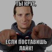 Заєбавшие Рожи Лепс Мем