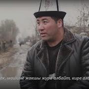 Куршаб Айыл Өкмөтү Негизги Көйгөйлөр