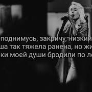 Сколько Ночей Я Плакала В Холоде Караоке