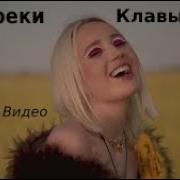 Альбом Песен Клавы Коки