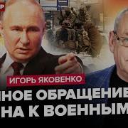 Яковенко Путін Екстрено Зібрав Військових Трамп Визнав Поразку Рф Кремль Змінює Все Через Сирію