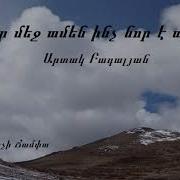 Մեր Մեջ Ամեն Ինչ Նոր Է Արդեն Արտակ Բադալյան Hogevor Erger