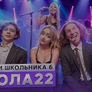 Шгш 6 Сезон Скачать Mp3 Бесплатно