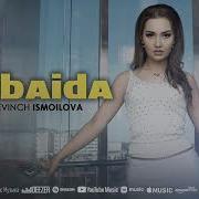 Севинч Исмоилова Дубайда