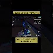 Невидимый Персонаж Читерский Баг В Free Fire