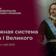 Фон Выход Петра Первого