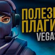 Артефакт В Sony Vegas Эффект Лунный Свет