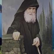 Как Не Бояться Смерти Паисий Святогорец