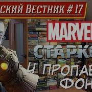 Вестник Порядок Вселенных