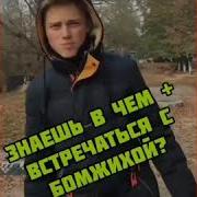 Егор Расскажи Шутку