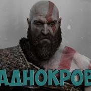 Как Стать Хладнокровным И Равнодушным