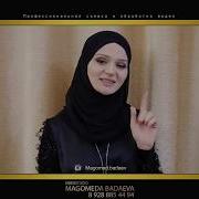 Чеченская Свадьба Лариса Садулаева И Зарета Сагариева