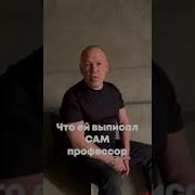 Руслан Молодцов Отработать Миф