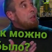 Уральские Пельмени Зэбэ Часть 2