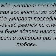 Песня Из Сериала Надежда Умирает Последней Антон Макарский