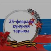 Мекенди Коргоо Ыйык Милдет