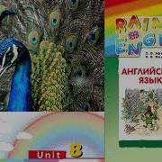 Аудиозапись По Английскому Языку 3 Класс Афанасьева