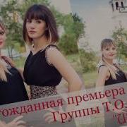 Гагаузская Группа Този