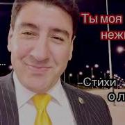 Довлет Аннагельдыев Ты Моя Нежность Скачать Mp3 Бесплатно