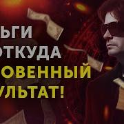 100 Самых Мощных Аффирмаций Вадима Зеланда