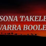 Sona Takele Warra Boolee Lyrics