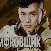 Ян Чжэнь Чжэнь