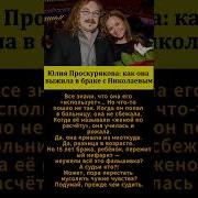 Юлия Проскурякова