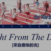 Cai Weize Light From The Dust 来自尘埃的光 蔡维泽 Pinyin Lyric Ost The King S