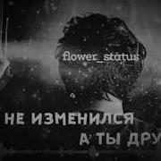 Почему Так Больно Видео Для Статуса