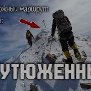 Пусть Маршрут Будет Сам