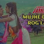 Chhote Sarkar Mujhe Dil Ka Rog Remix S