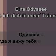 Томас Андерс На Немецком Языке