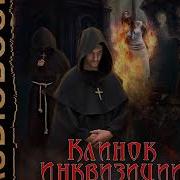 Диана Удовиченко История Бастарда Аудиокнига