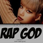 Lisa Rap God Ai Cover