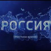 Переход С Гтрк Томск На Россию 1