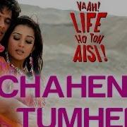 Chahenge Tumhein Vaah Life Ho Toh Aisi Shahid Kapoor Amrita Rao Udit Narayan Shreya Ghoshal