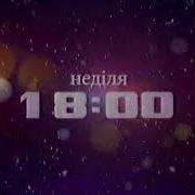 Реклама Интер 07 01 2009 Ч 1