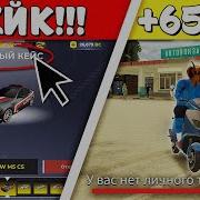 Но Мне Всё Равно