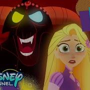 Финальная Песня Рапунцель Новая История 1 2 Life After Happily Ever
