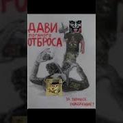 Чикен Ган Говно